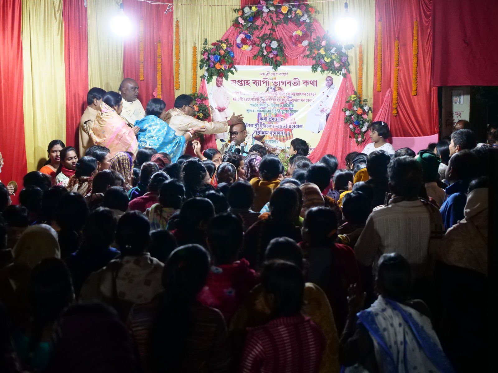  Bhagavatam katha. Asansol. 2019.11.24